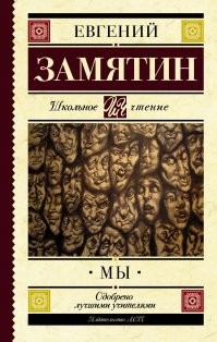 А кто это "мы", которые всё правильно делают? Просто интересно, с кем Вы себя ассоциируете?