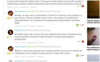 Смешно читать подобное у автора, который (или от имени которого) в комментариях пишет слово "малышь".