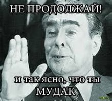 А аргументированно ты что либо сказать, написать можешь? Отвечаю - конечно НЕ можешь.