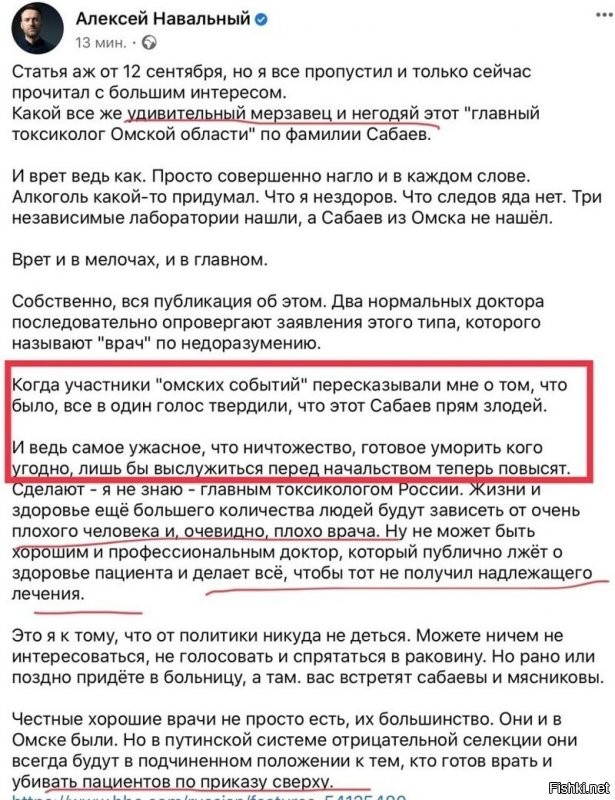 Обращаюсь ко всем врачам РФ - не лечите больше Лёлика.