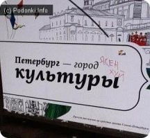 Культурная столица, жги! Модники метро Санкт-Петербурга