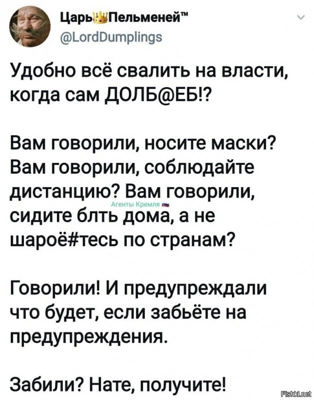 "Сам дол@оеб" это тот кто топит за ковид,хотя всем ясно что эта лапша протухла.