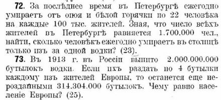 Суп из сена и форма груди у эстонок: какими были научно-популярные книги 100 лет назад
