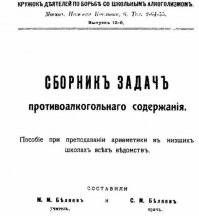 Суп из сена и форма груди у эстонок: какими были научно-популярные книги 100 лет назад