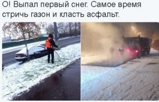 Кузбасские коммунальщики победили траву под первым снегом