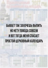 Алкопост на вечер этой пятницы