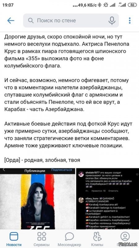 Политические комментарии 2