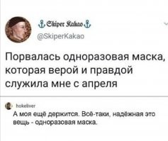 Я свою случайно постирал всё ещё целая