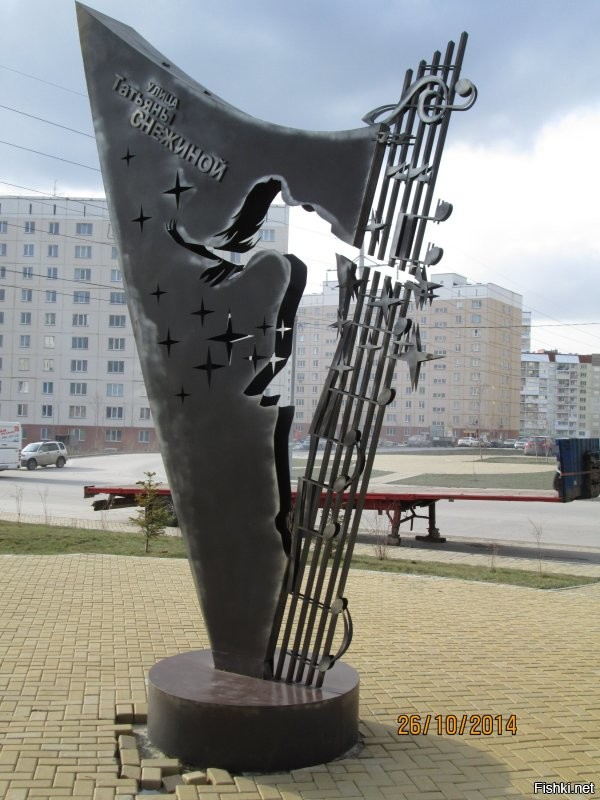 Памятник на ул. Татьяны Снежиной, Новосибирск.