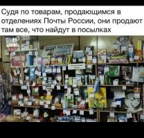 Друзья, а с каких пор Почта России превратилась в Пятерочку
