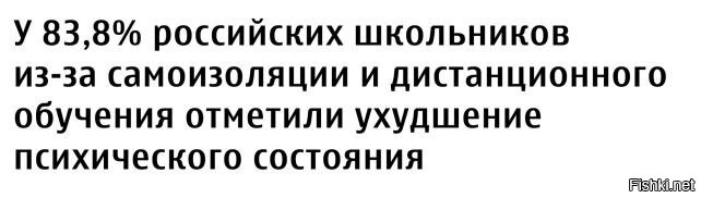 Родители, у которых несколько детей, не выдержат дистанционного обучения