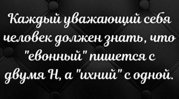 "Говорим по-русски". Садитесь и присаживайтесь