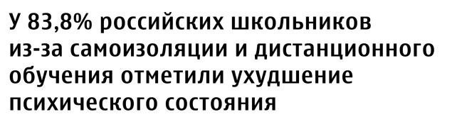 Родители, у которых несколько детей, не выдержат дистанционного обучения