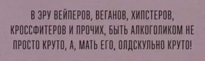 Неформалы и лузеры наших дней