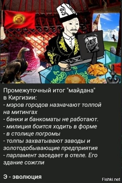 воооот) а говорили укры самые тупые, но тут подвезли сначала белорусов (хотя там уже можно сказать - обошлось, но все же..повелись же на овцу котлетную с порно видео в сети или чо там было), а потом армяне назло москалям решили зайти в клетку к тиграм,львам и гиенам, потом подвезли киргизов со всем вышеперечисленным.... а еще Хабаровск.... ;)