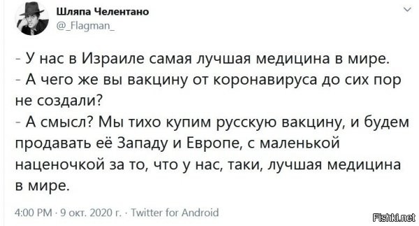 А называться вакцина будет Спутник V-ТЕВА (Выгодная цена).
