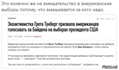 если ты даун - то не вмешательство?))))