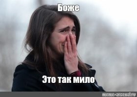 Прикольные и смешные картинки