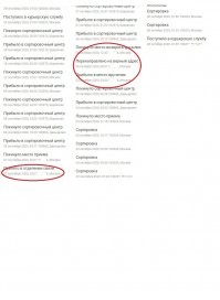 Работа Почты России, вся в одном скрине, отправление ЕМС между прочим... 
 Пипец, посылка больше месяца из Москвы не может уехать, видимо, заколдованный круг какой-то эта Почта России