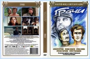 Сильные советские фильмы, основанные на реальных событиях