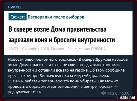 А как по-киргизсски будет "рагульё"?