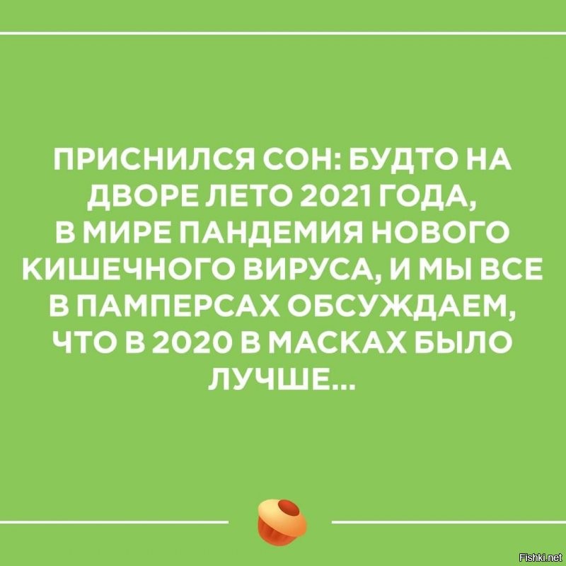 Ну что? Передаем привет придуркам, которые "да нет вируса, маски для лохов"!