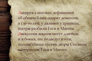 Не надо путать Права человека и блажь и каприз того же человека. Иначе вам придется уважать право капризного слизняка на наркоту, право лодыря на паразитизм, право упёртой феминистки на непродолжение рода (то бишь на биологическое самоуничтожение), право на произвольную трансформацию собственной физиологии и соответствующей ей психики (одно с другим намертво увязано), вообще всякое "я так хочу" и "мне так прикольно". Великий английский историк Альберт Тойнби некогда очень точно подметил, что причиной гибели большинства цивилизаций является не убийство, а самоубийство. Паскудно участвовать в этом процессе, даже пассивно - непротивление злу есть потворство ему.