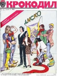 вот откуда идея карикатуры