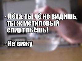 Антисептик перорально, или как мужик в "Красное &amp; Белое" сходил