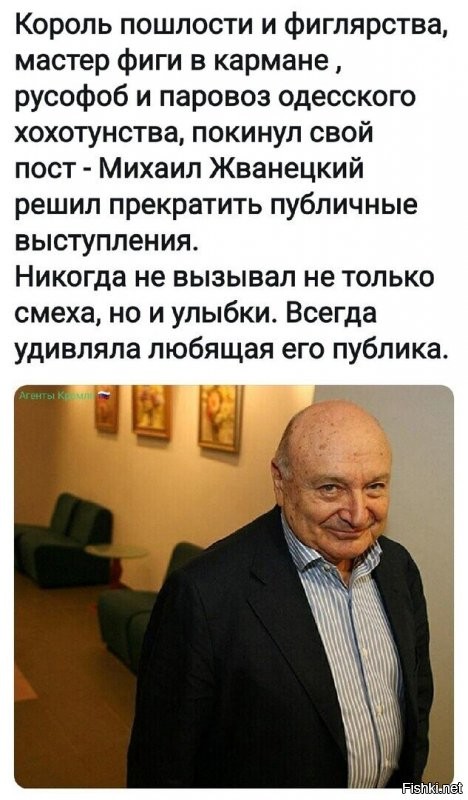 Я думал эту тварь уже давно закопали за митинским кладбищем.
