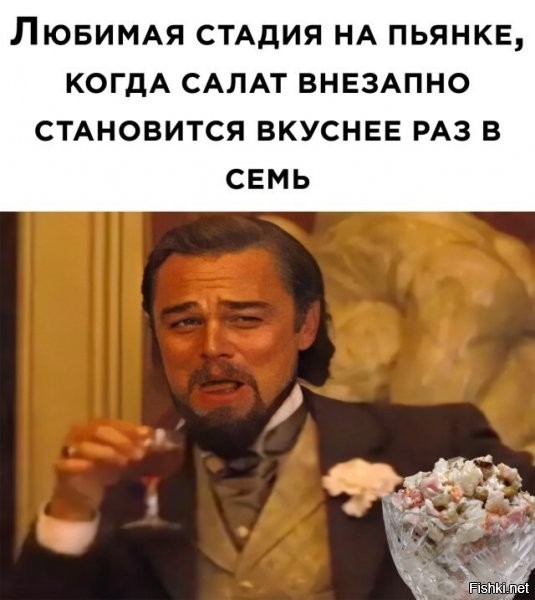 В связи с этим: самый Новый Год начинается в 7 часов утра 1-го января. И салаты вкуснее, и те, кто составлял конкуренцию - её не составляют уже, а храпят.