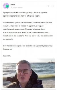 О происшествии на Халактырском пляже. Самая неинтересная версия