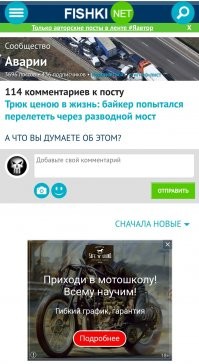 Трюк ценою в жизнь: байкер попытался перелететь через разводной мост