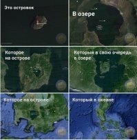 Географическая матрёшка: о крупнейшем на планете озере вулканического происхождения