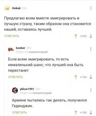 А до до армян что было??))