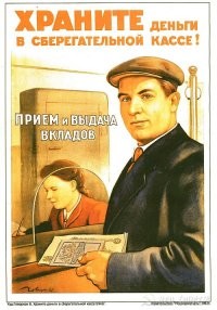 Как наши предки хранили деньги и драгоценности без банков и сейфов