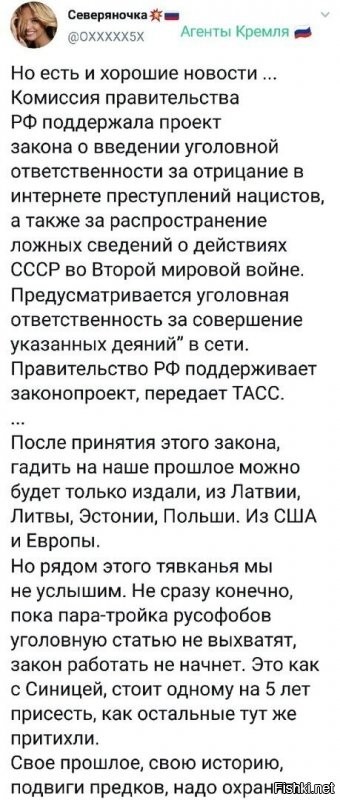 Еще бы закон приняли разрешающий ГРУ преследовать, задерживать и уничтожать врагов России по всему миру, где бы те не находились. Думаю после пары тройки случаев "загадочных" смертей от ураганной диареи и самоубийств половником, многие бы призадумались.