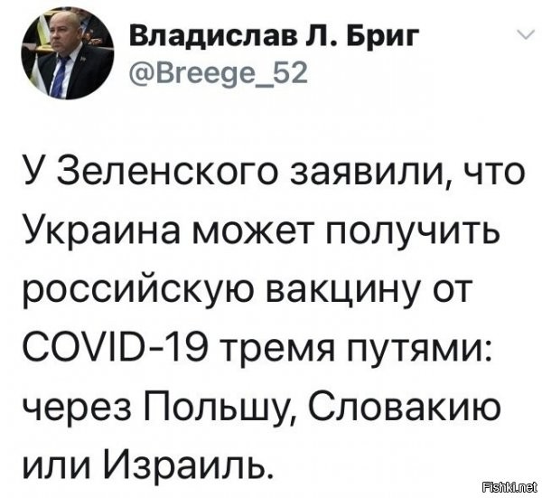 а можно на левобережную украину просто через консульство в Харькове? без посредников из куева и откатчиков и т.д.? люди заплатят, все честно. можно даже двойную цену, чтобы на вырученное - бесплатно стариков  и детей в детдомах привить от этой заразы.
а втихоря еще раздайте автоматы, визитку Путина, и "добро" на действия ;)