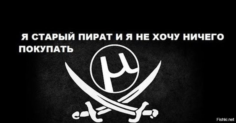 Заблокировать вечное, доброе, разумное
