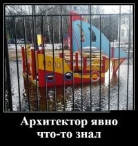 Тяжелое детство, суровые площадки