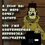 Почтальона Печкина на них нет...
