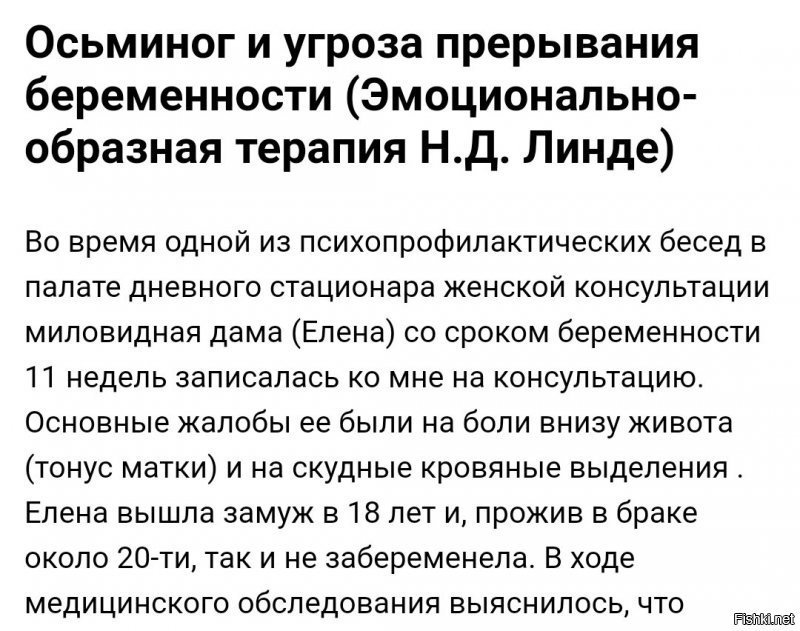 Не про неё случайно?