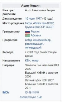 Не смотря на "ян", он не гражданин Армении, так что добровольцем он быть не может, только иностранным наёмником.