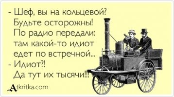 Водитель «Шевроле» ехал по КАД задним ходом и устроил аварию