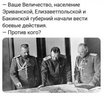 =Как вы считаете, что мешает двум народам жить в мире?=
Отсутствие третьей стороны, что надает пейсюлей обоим, как только кто-то посмеет рыпнуться.