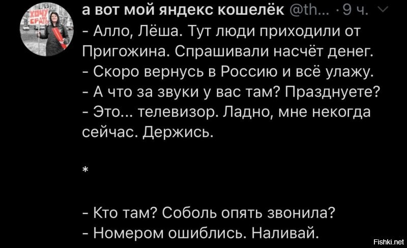 Политические комментарии 2