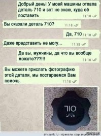 Вспомнил деталь 710 и значок - срущий человечек.