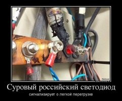 Постарался электрик