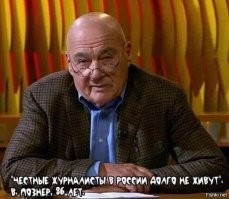 "Я жду барина": Познер сожалеет о привычке чинопочитания у россиян