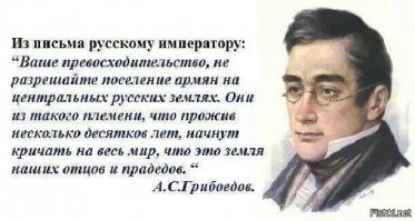Авторы этих высеров. З,А,Е,Б,А,Л,И вы уже со свои Карабахом , армянами , азерами и прочими чурками! Нам русским глубоко по.х.у.й , что там и как происходит и не надо нас пугать Турцией , НАТО и другой хернёй , что ЯКОБЫ случится если ары уйдут с Карабаха или Армения вообще исчезнет с карты мира. Ещё раз повторю 99% жителей РФ глубоко на это пох.у.й! Или кто-то и вправду искренне считает , что ядерной державе ( такой как Россия ) будет , что-то угрожать даже если все эти закавказкие шавки скопом вступят в НАТО? А если российским арам не по.х.у.й то самолёт-Ереван-Карабах! Флаг им в руки и автомат на шею.